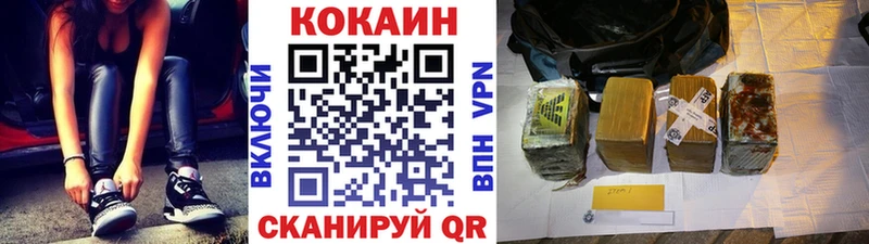 COCAIN VHQ  Купить где  Пионерский 