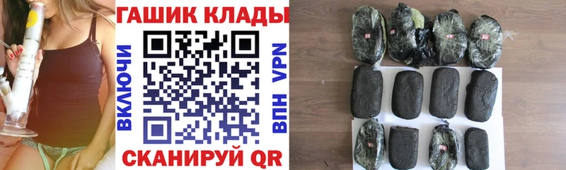 Купить где  Пионерский  ГАШИШ гашик 