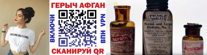 Купить где  Пионерский  ГЕРОИН Heroin 
