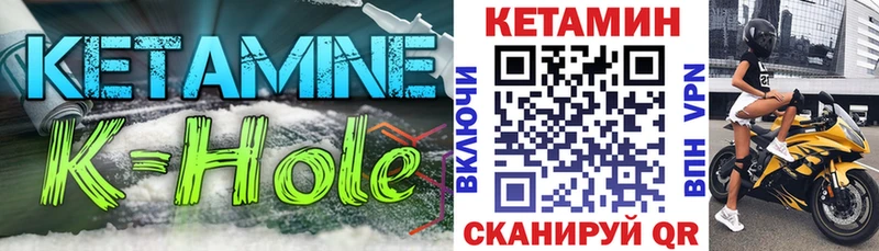 КЕТАМИН VHQ  Купить где  Пионерский 