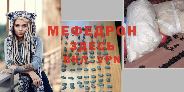 мефедрон Богородицк