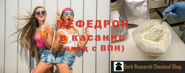 мефедрон Богородицк