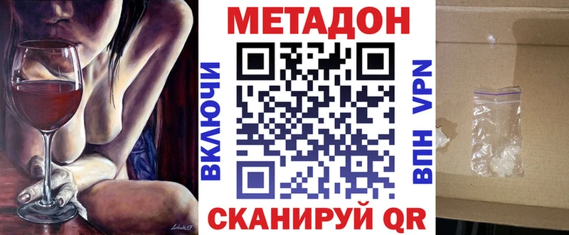 МЕТАДОН VHQ  Купить закладки  Пионерский 